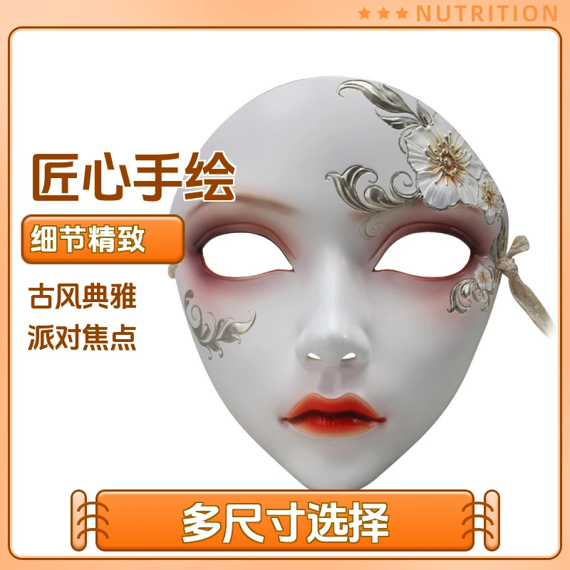 魂作物虞美人古风全脸网红伴娘舞会面具汉服国风手绘面具全脸可戴