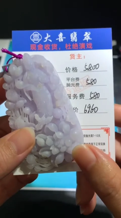 定制翡翠未镶嵌毛货-不退不换