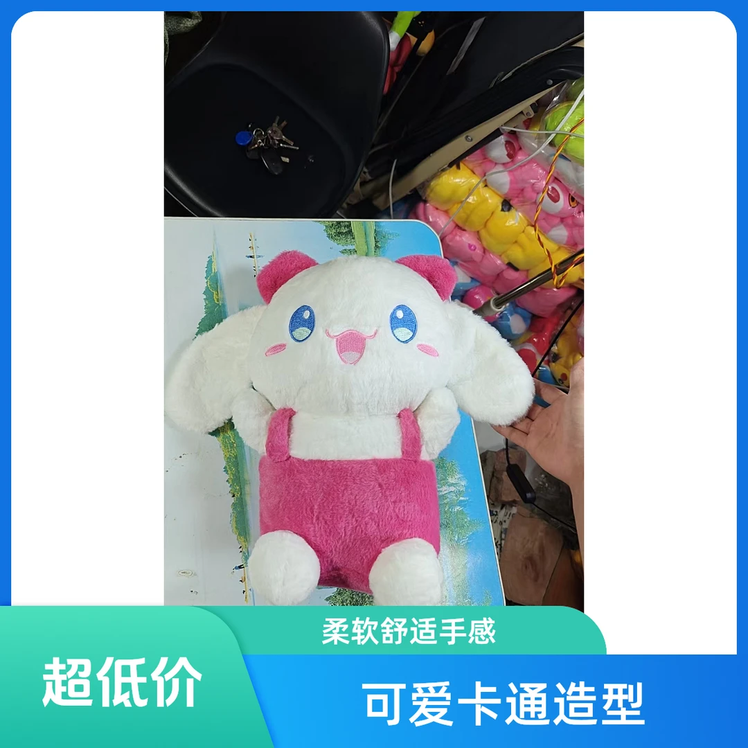 可爱玉桂狗毛绒玩具大耳兔公仔女生闺蜜抱枕礼物