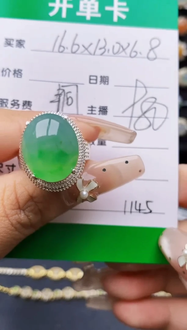 翡翠戒指未镶嵌1145铜托