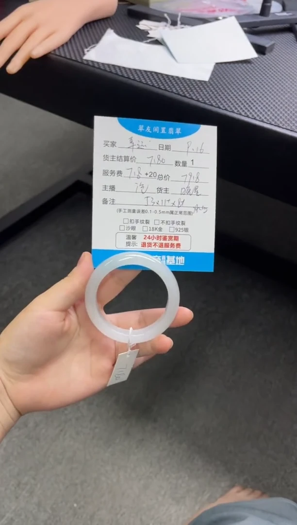 未镶嵌手镯翡翠?**草手镯