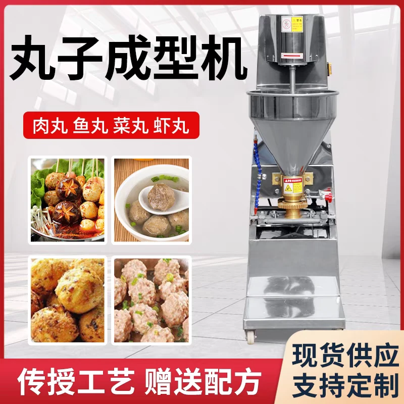 狮子头机器狮子头成型机狮子头机器全自动型狮子头机器商用