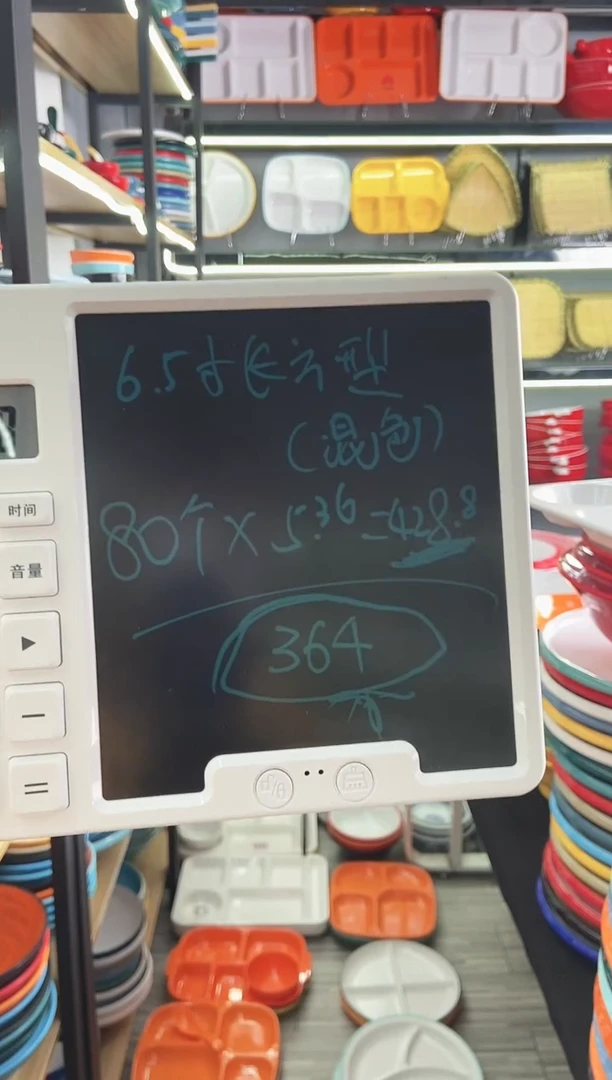 密胺6.5混色长方形盘子