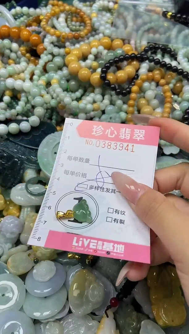 颈饰未镶嵌翡翠闪购0383941多样性发其一