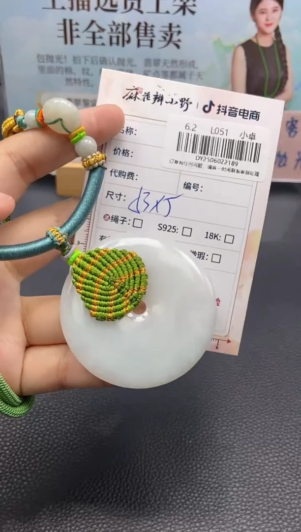 翡翠未镶嵌颈饰天然翡翠A货189