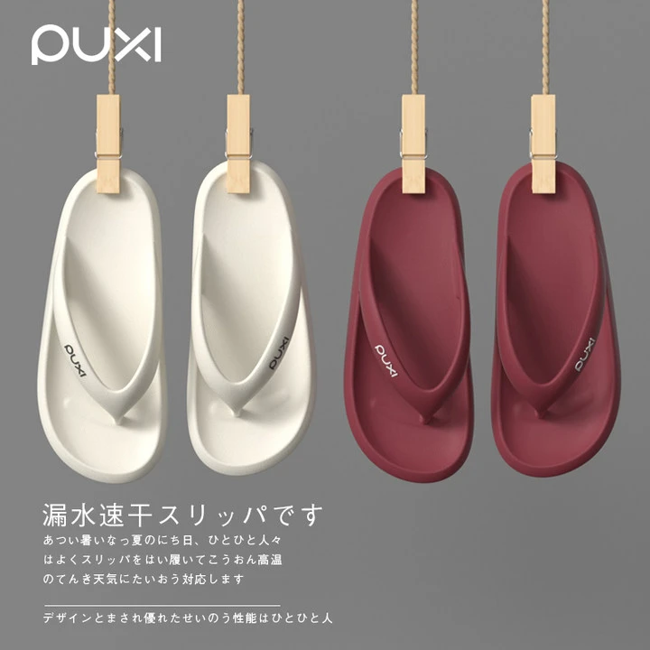 朴西休闲拖鞋人字拖鞋女款外穿防滑防臭沙滩情侣EVA软底浴室凉拖