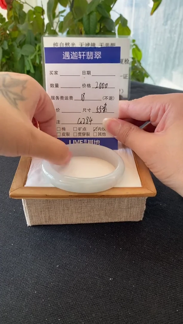 未镶嵌手镯翡翠55贵妃G284编码