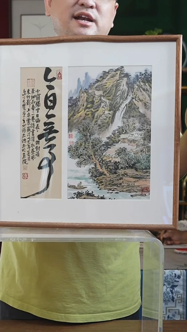 书法45*45画框今日无事山水