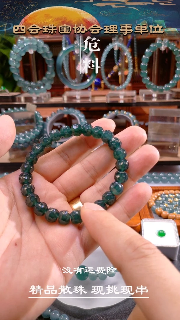 未镶嵌手链翡翠卡8.8mm无相手串（完美）