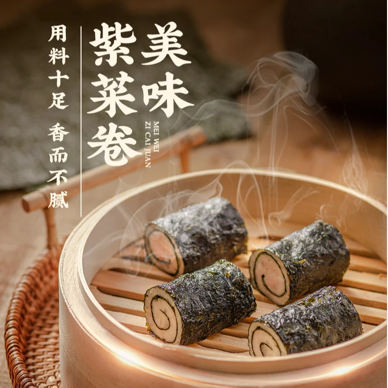 【包道】紫菜卷9大条/广式茶楼传统生肉馅手法、 140g/条
