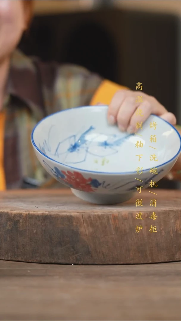 瓷片景德镇高温釉下彩（食品级）