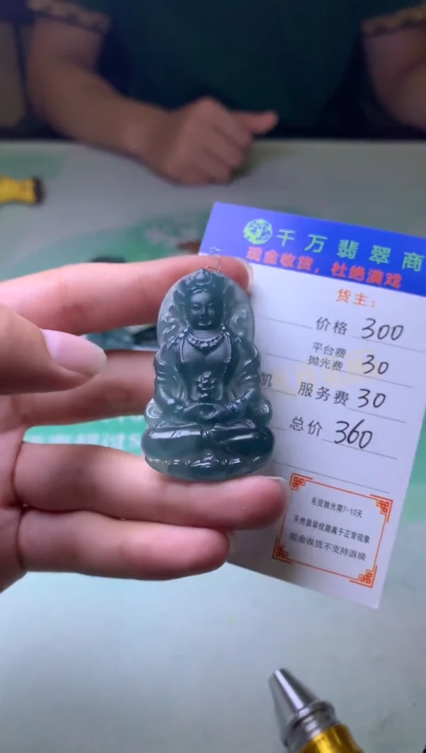 未镶嵌定制翡翠用****9-毛货-不退不换-