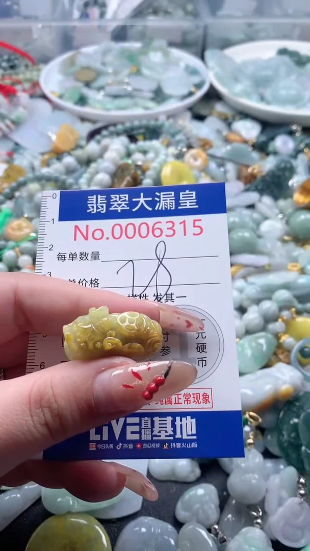 【闪购商品】翡翠吊坠(不含链)未镶嵌6315