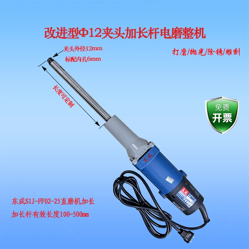 东成电磨机加长杆轴电磨头内磨机工业直磨机砂轮机抛光手持式电磨