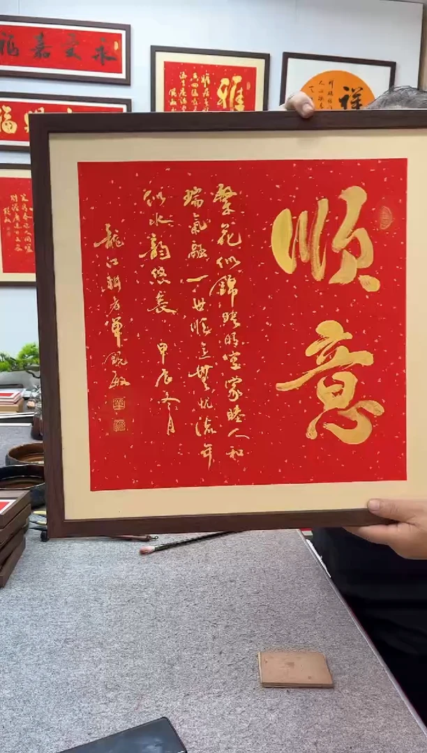 【闪购商品】书法顺意53*53单锐敏老师书法-送画框