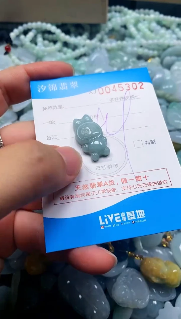 颈饰未镶嵌翡翠闪购商品0045302