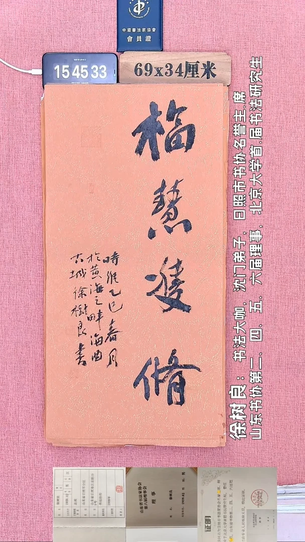 书法97         徐老师书法作品