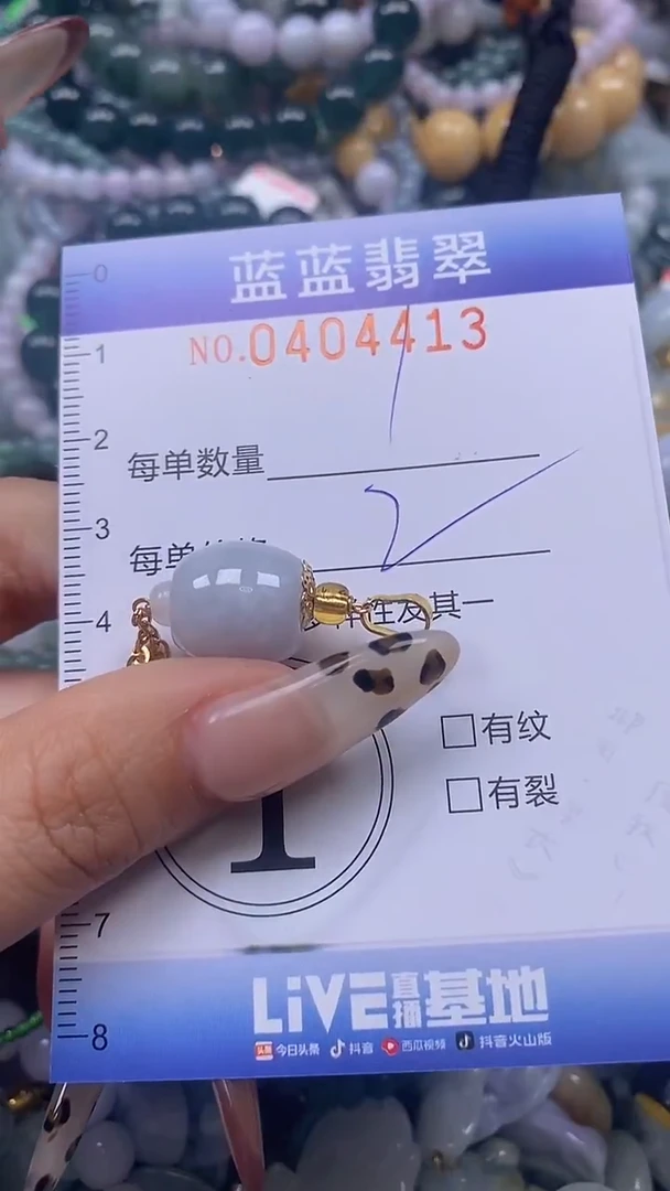 颈饰未镶嵌翡翠闪购0404413