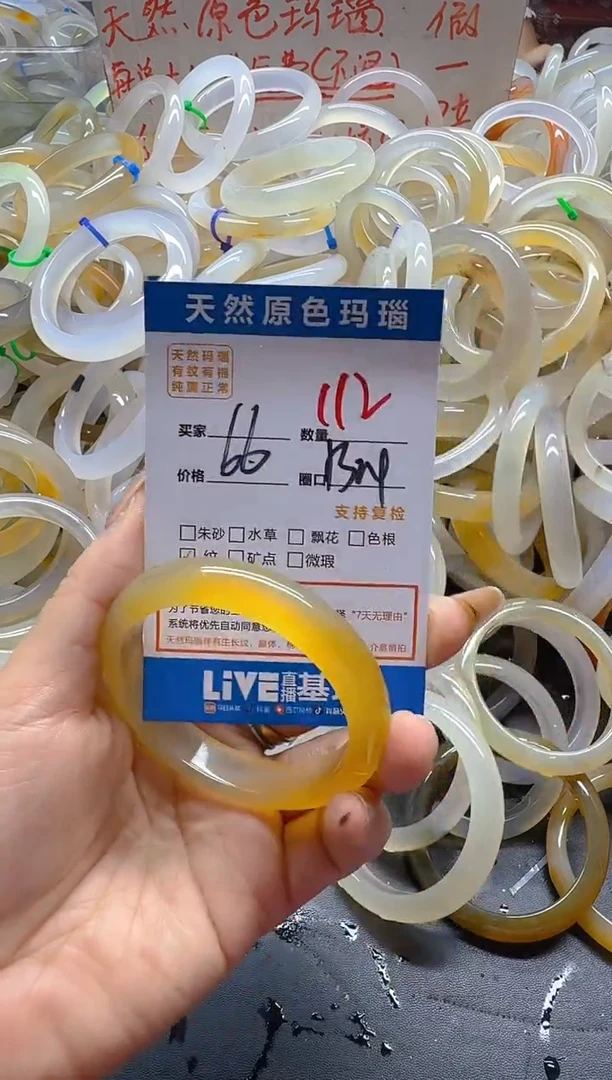 玛瑙/玉髓手镯未镶嵌112