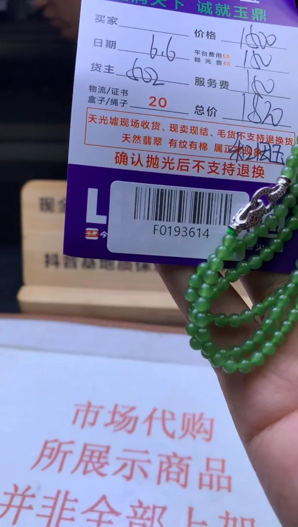 定制和田玉---F0193614