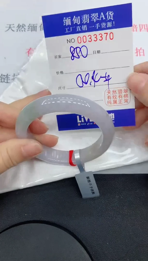 未镶嵌手镯翡翠3370缅甸翡翠手镯