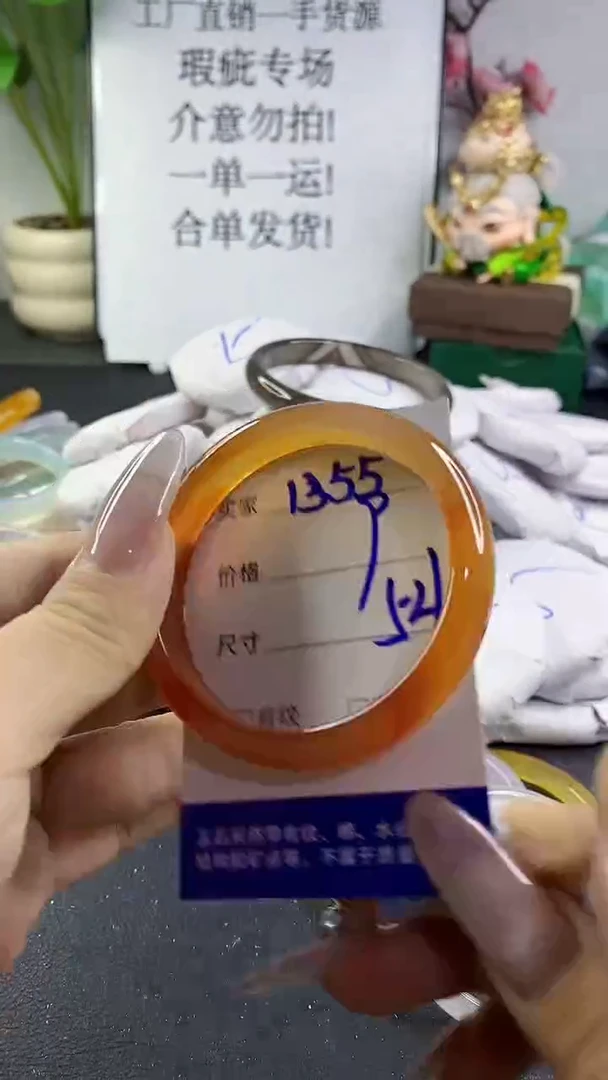 手镯玛瑙/玉髓未镶嵌1355