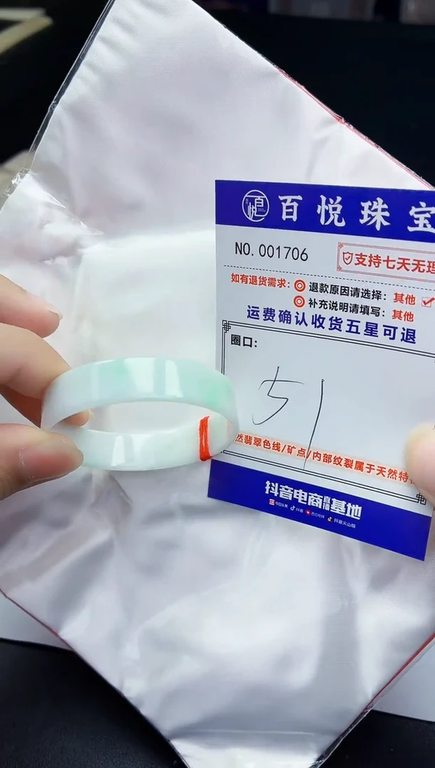 未镶嵌手镯翡翠手镯