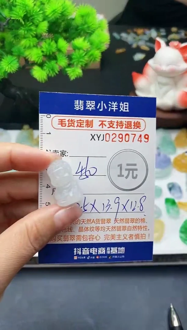 未镶嵌定制翡翠毛货商品 不退换/ 0749