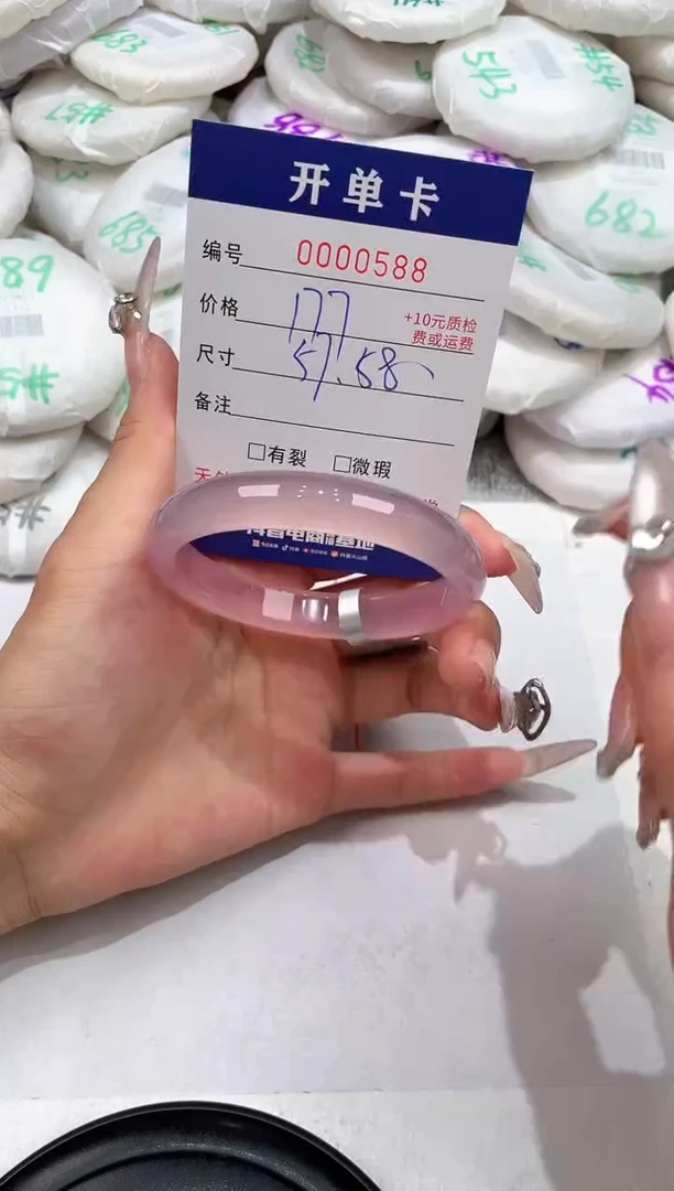 玛瑙/玉髓手镯未镶嵌-588