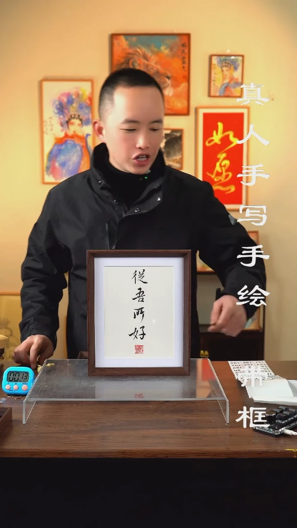 【闪购商品】书法166真人手写手绘摆件