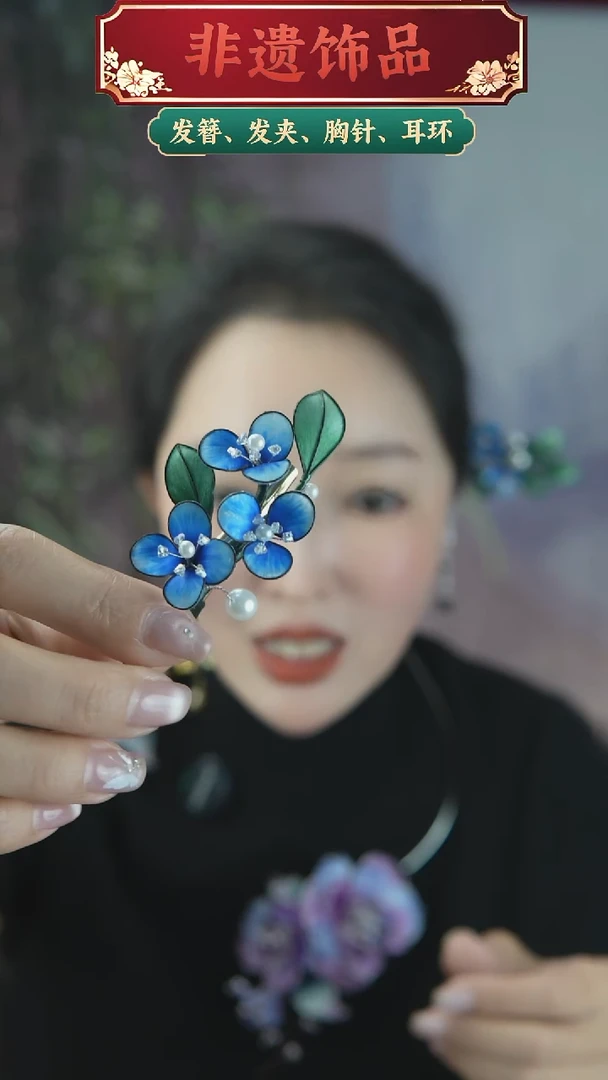 非金属木质蓝色掐丝发夹