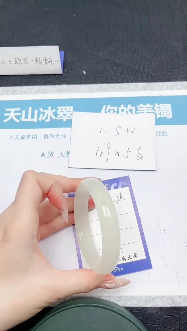 【闪购商品】石英质玉手镯未镶嵌76-60.2