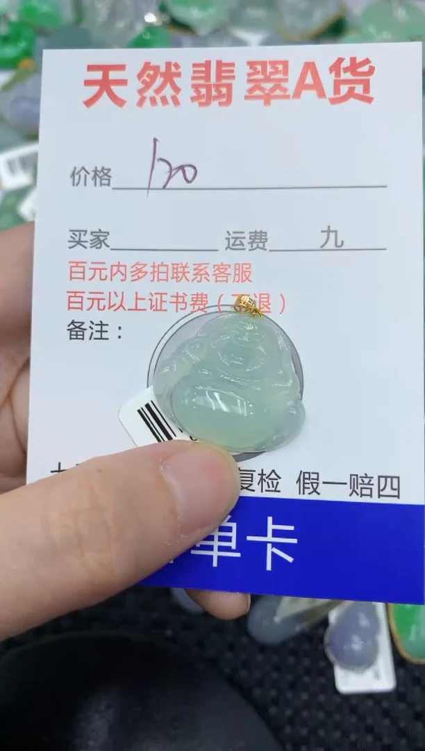 【闪购商品】翡翠颈饰18K金镶嵌111111111111