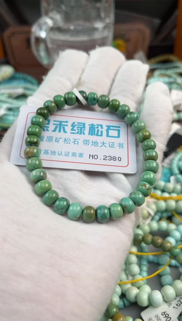 未镶嵌绿松石松石2380
