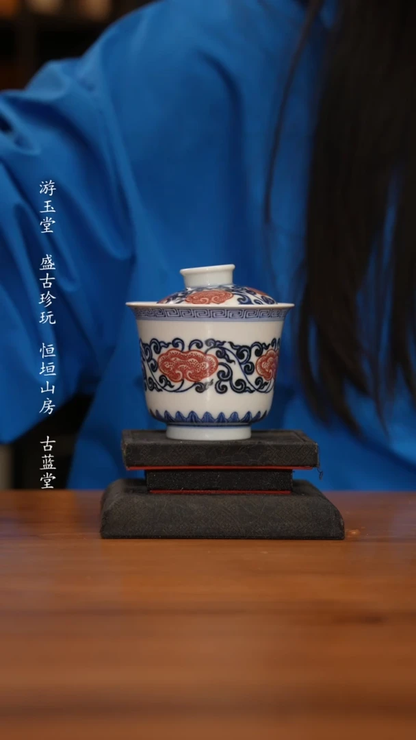 杯游玉堂之精美茶器