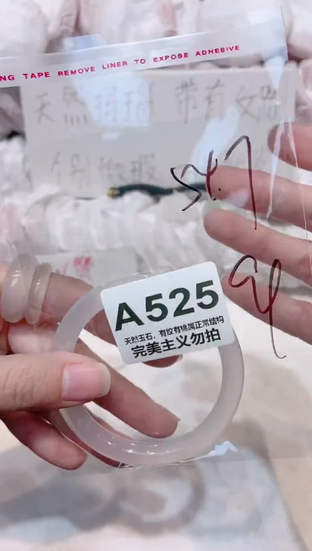 手镯玛瑙/玉髓未镶嵌54