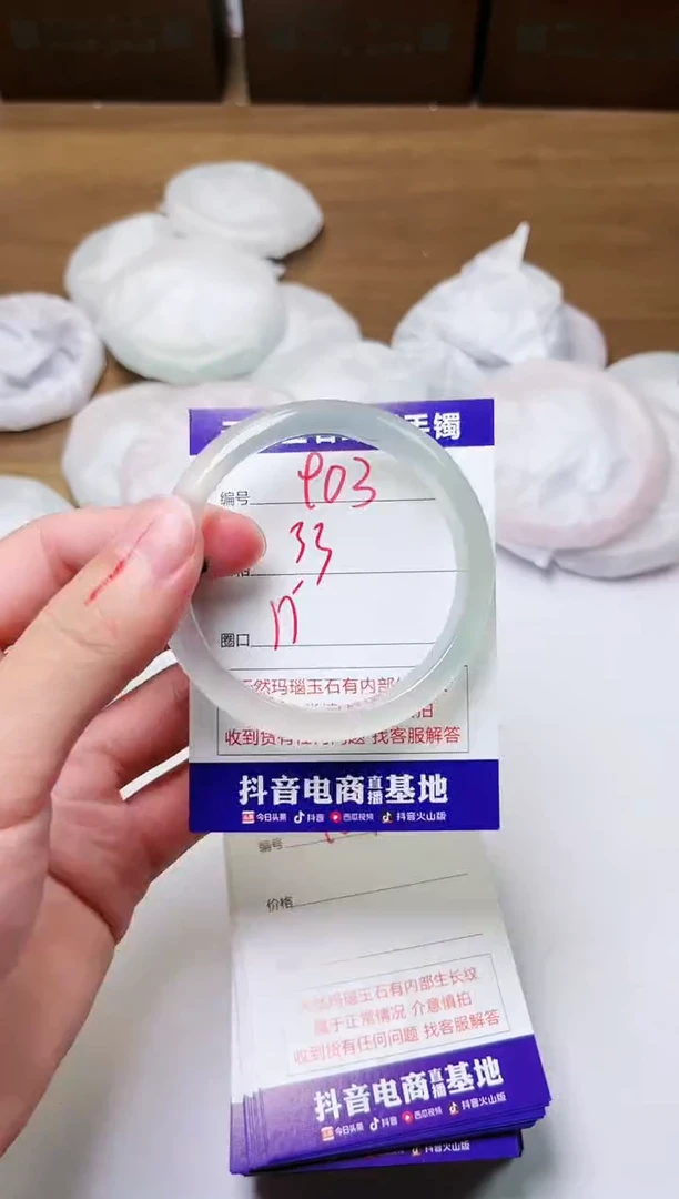 玛瑙/玉髓手镯未镶嵌9003