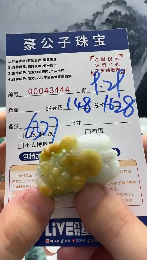 未镶嵌定制翡翠清*43444（发货一件}