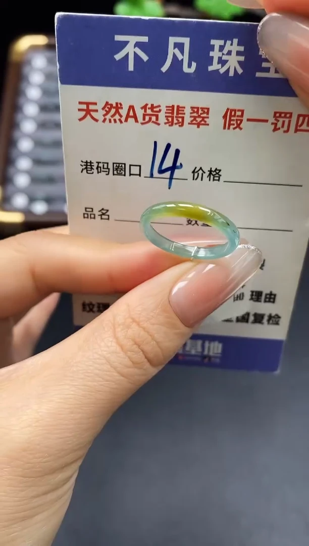 未镶嵌戒指翡翠天然A货翡翠18603