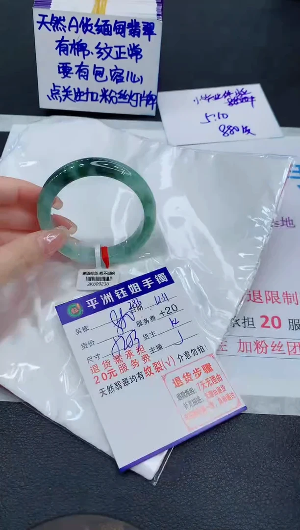 未镶嵌手镯翡翠11