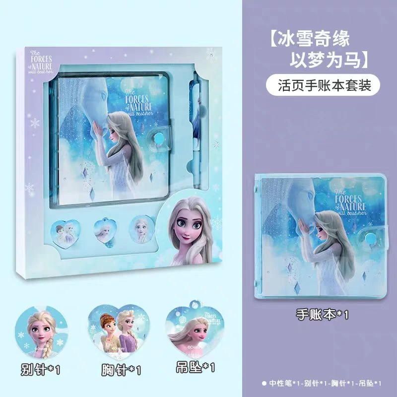 爱莎公主冰雪奇缘手账本套装1套  XTTZXL-60101