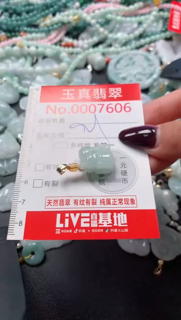 吊坠(不含链)未镶嵌翡翠7606