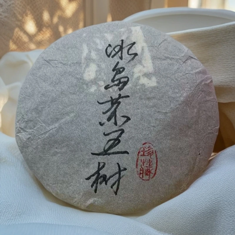 2005年珍藏冰岛茶王树1000克生茶