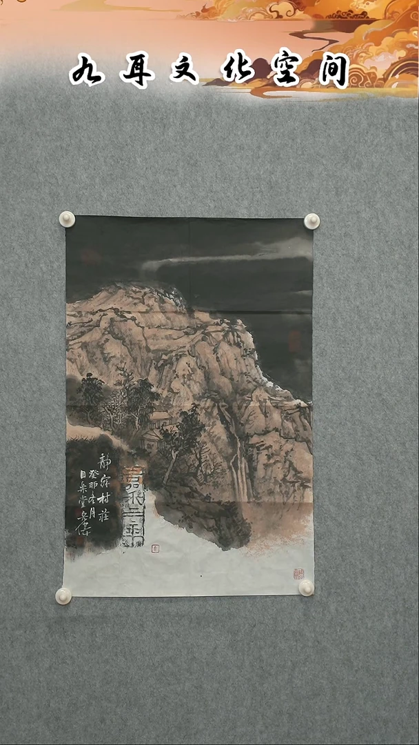 国画马宏伟老师国画作品