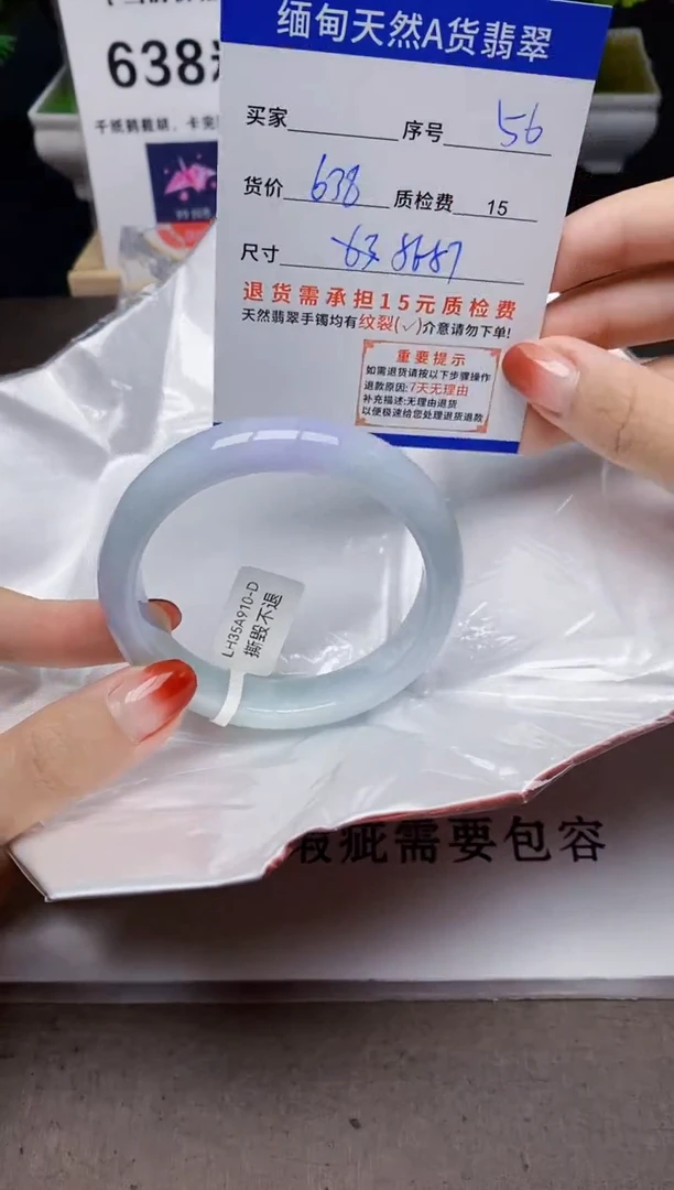 未镶嵌手镯翡翠56天然A货翡翠需要包容瑕疵 介意慎拍