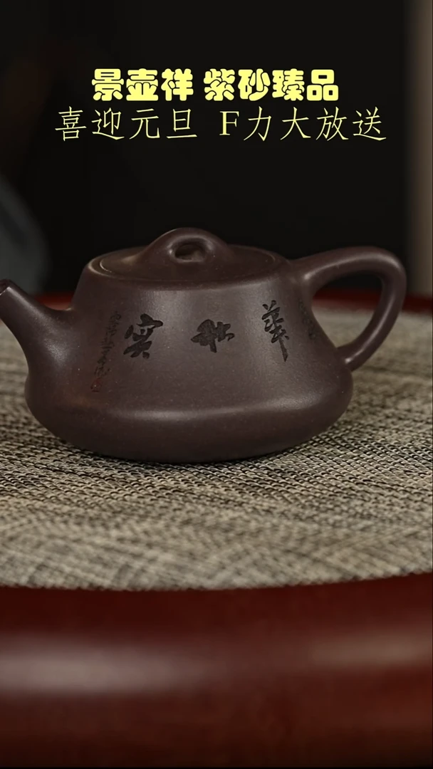 茶壶紫砂瑰宝古天青  柱础