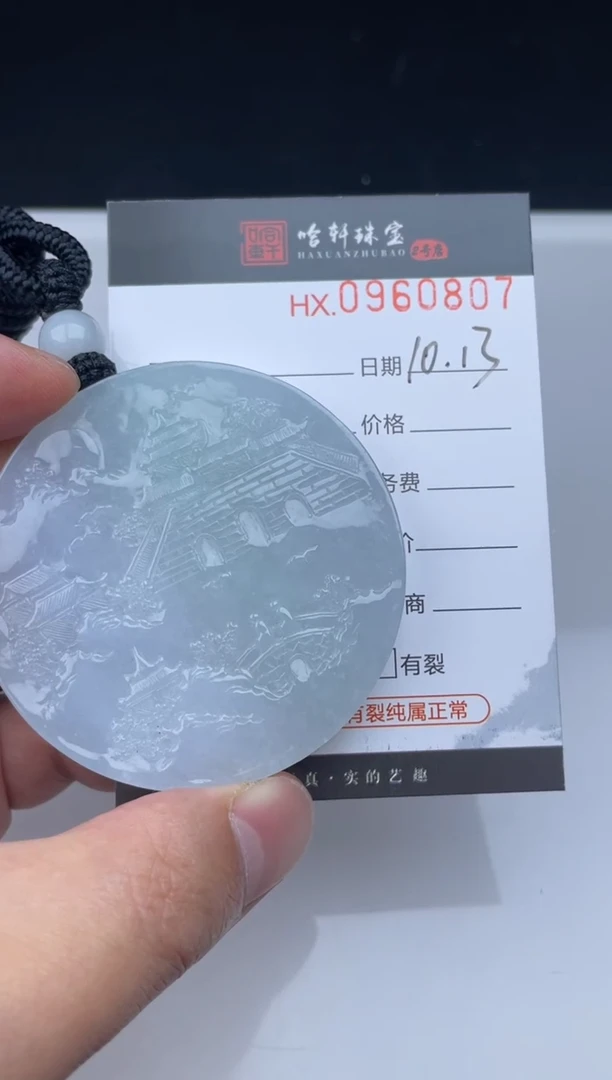 吊坠(不含链)未镶嵌翡翠哈轩  挂件1