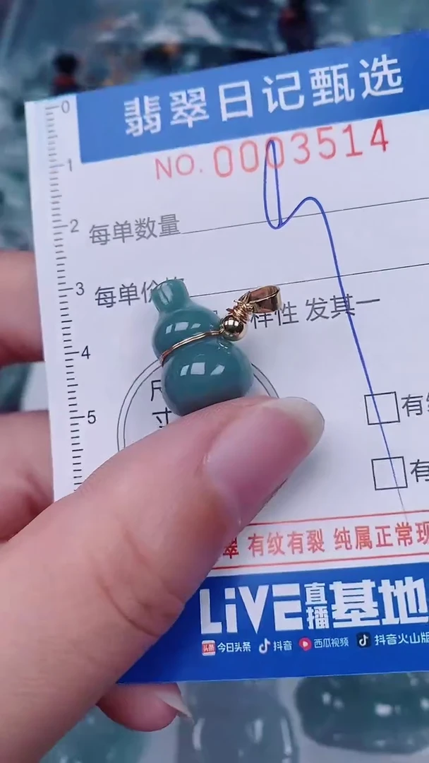 翡翠未镶嵌颈饰00003514