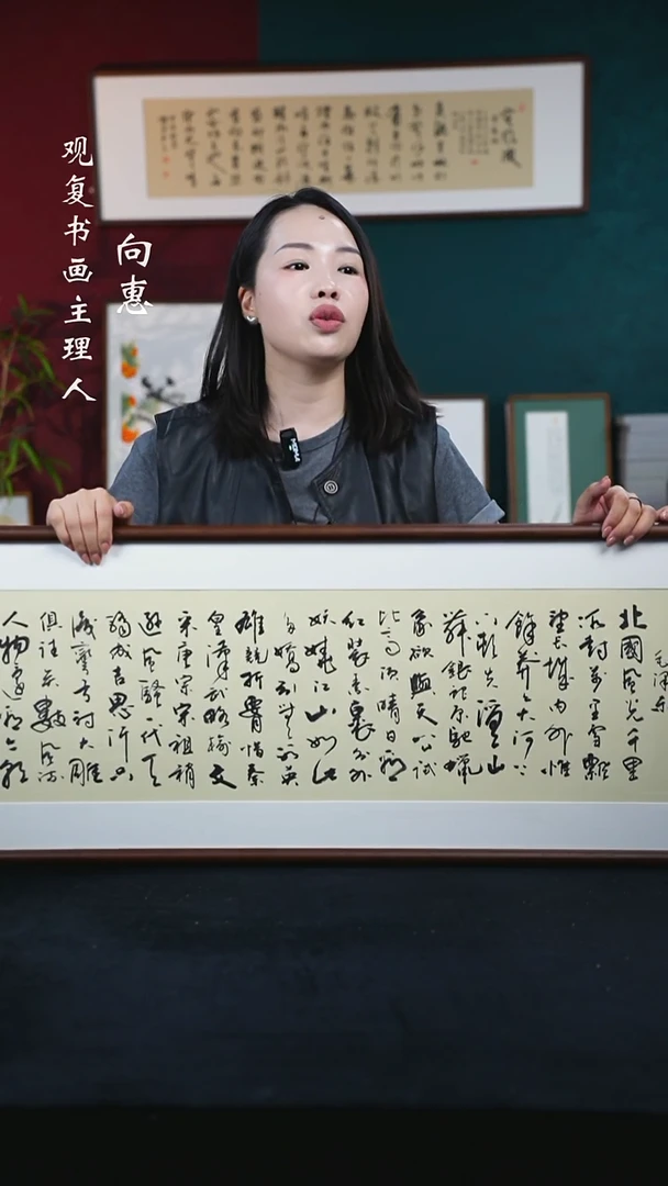 书法范铠风-沁园春雪-40*123尺寸-标准版