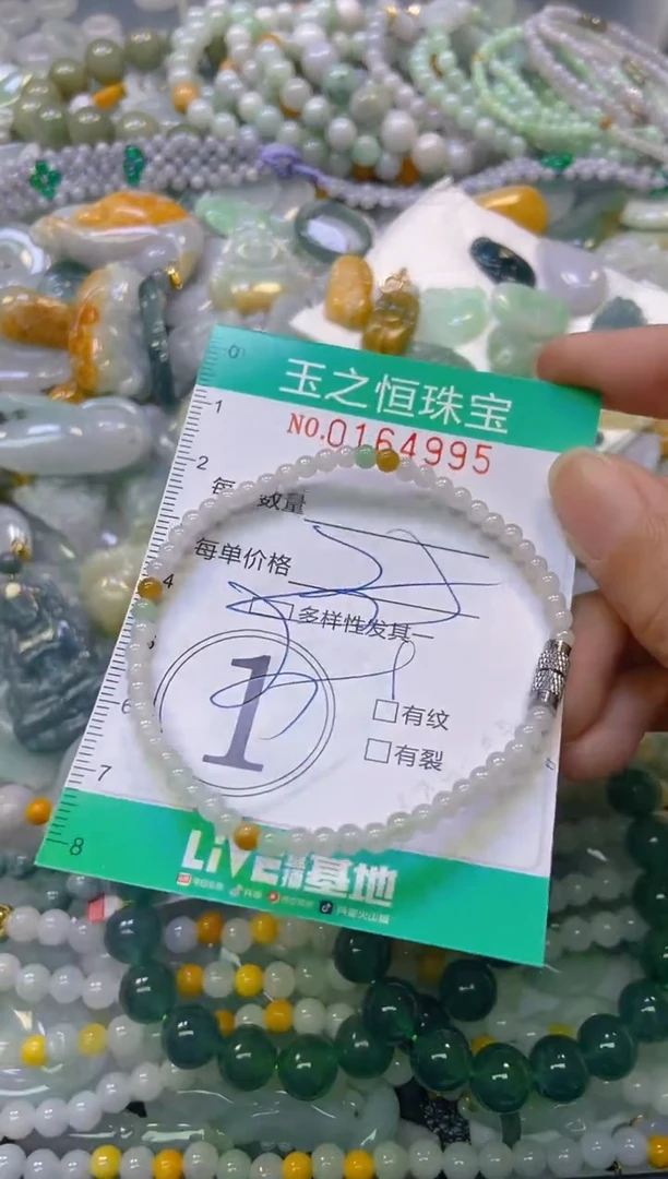 颈饰未镶嵌翡翠闪购0164995多样性发其一